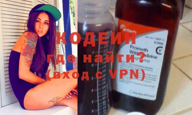 купить закладку  Кушва  Кодеин Purple Drank 